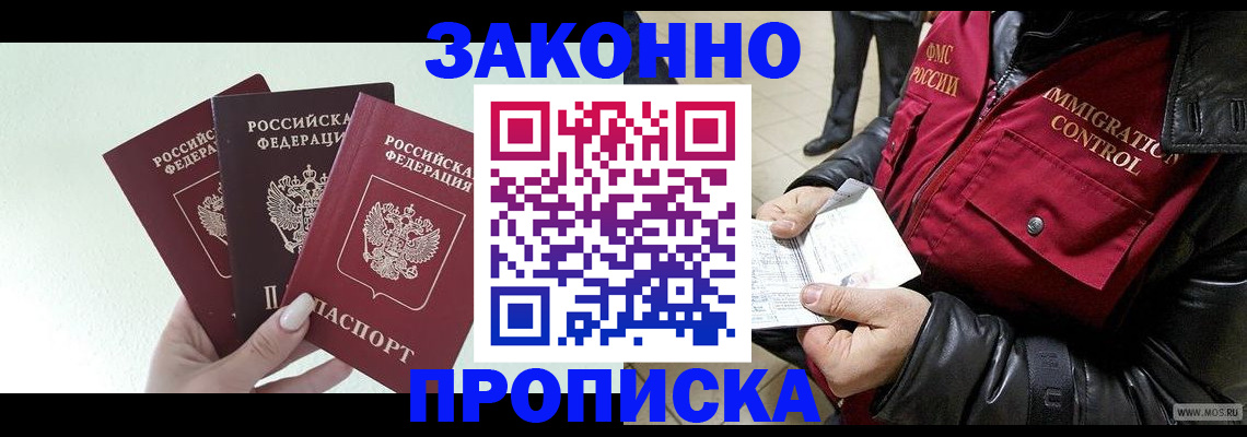 временная регистрация для всех в Острогожске