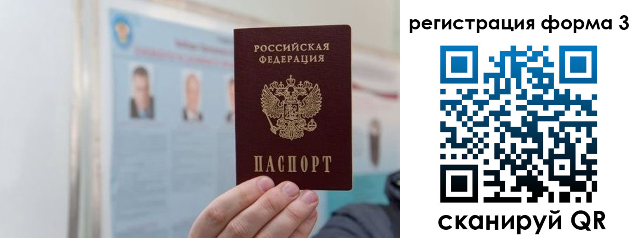 прописка в Острогожске