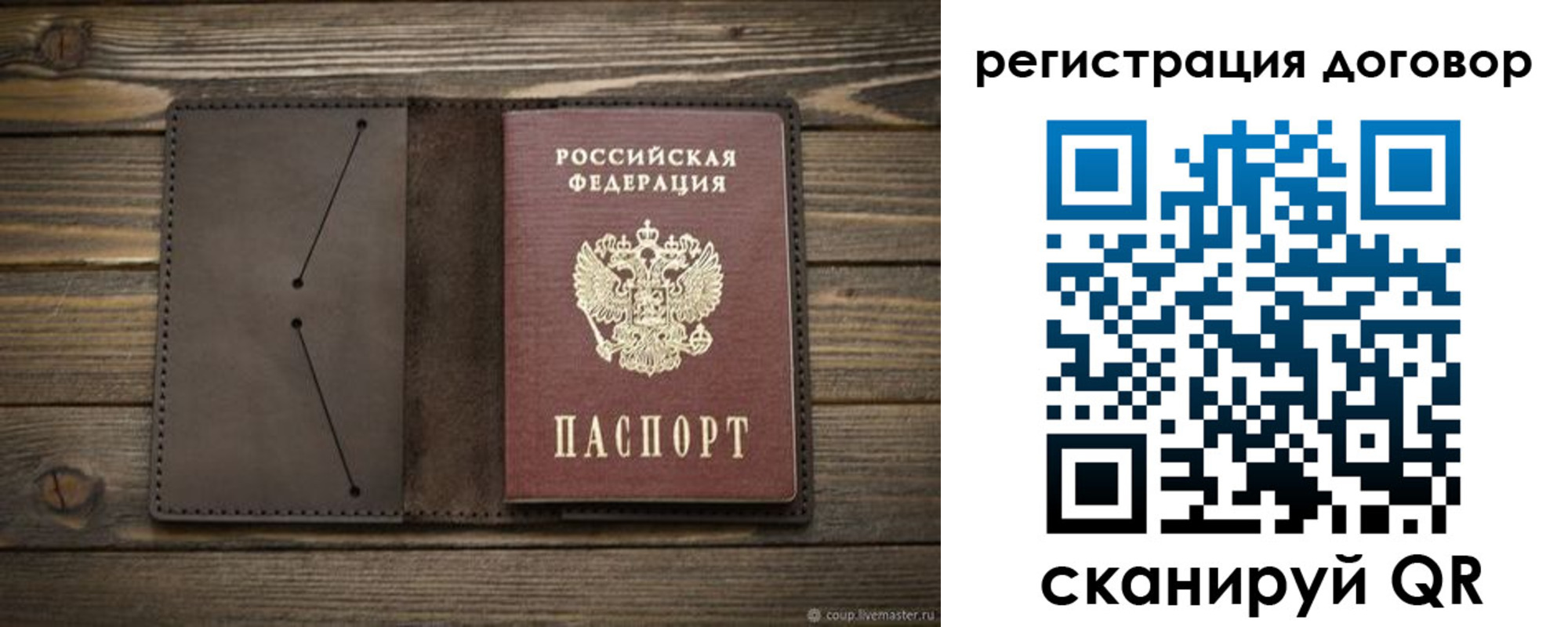 временная регистрация купить в Острогожске