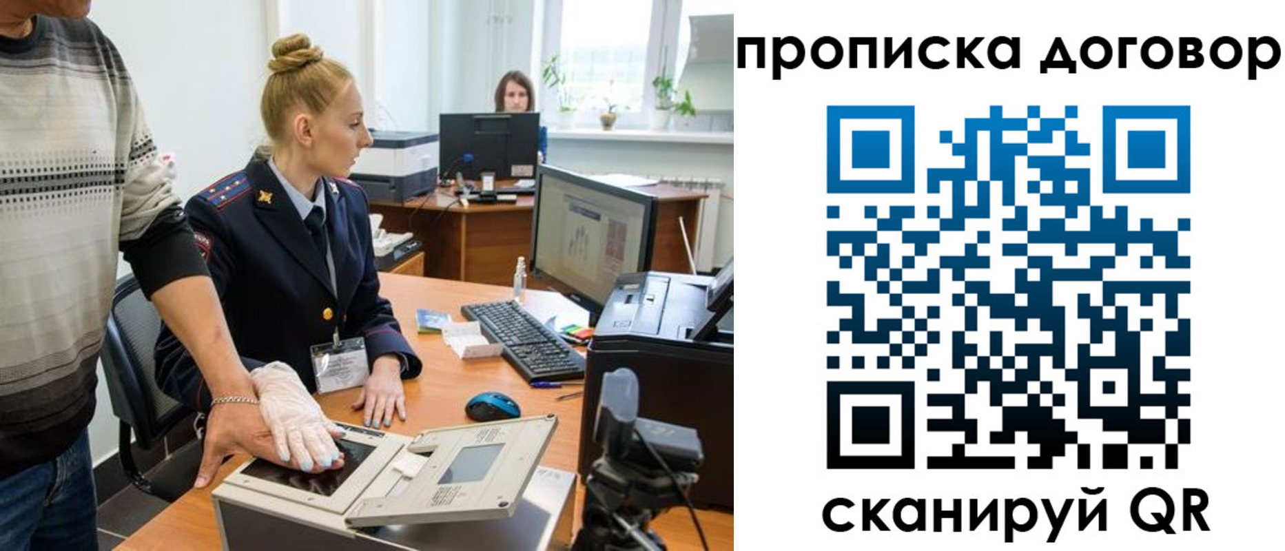 где прописаться в Острогожске
