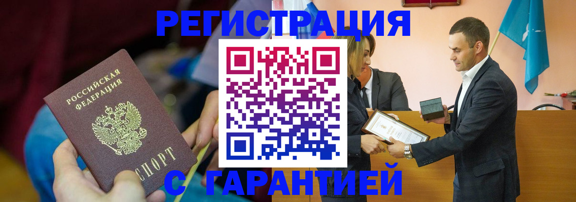 прописка 2025 в Острогожске