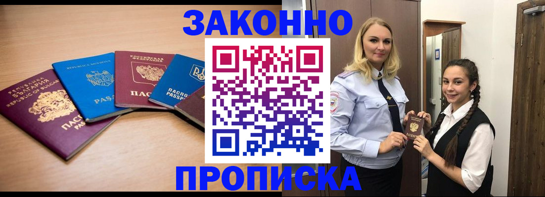 временная регистрация госуслуги в Острогожске