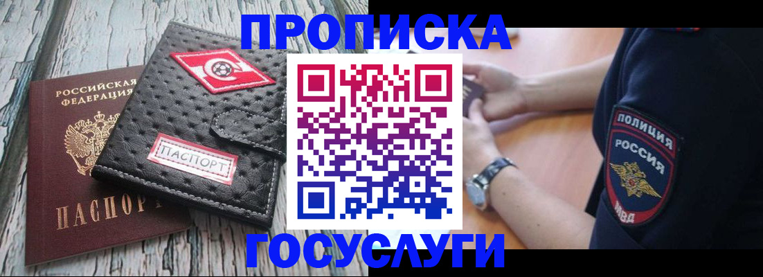 прописка гарантия в Острогожске