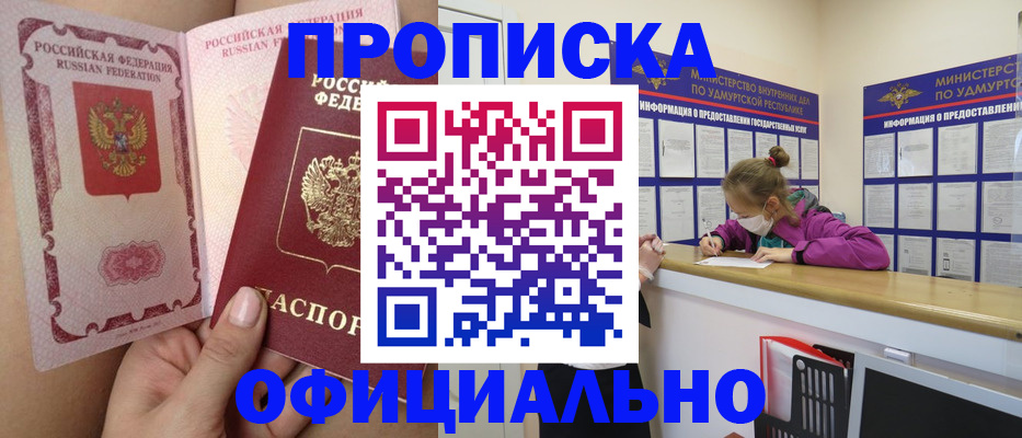 прописка для школы в Острогожске