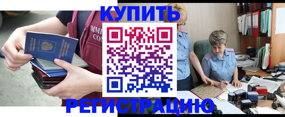 временная регистрация гарантия в Острогожске