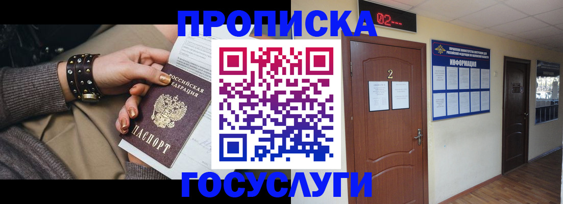 временная регистрация адрес в Острогожске