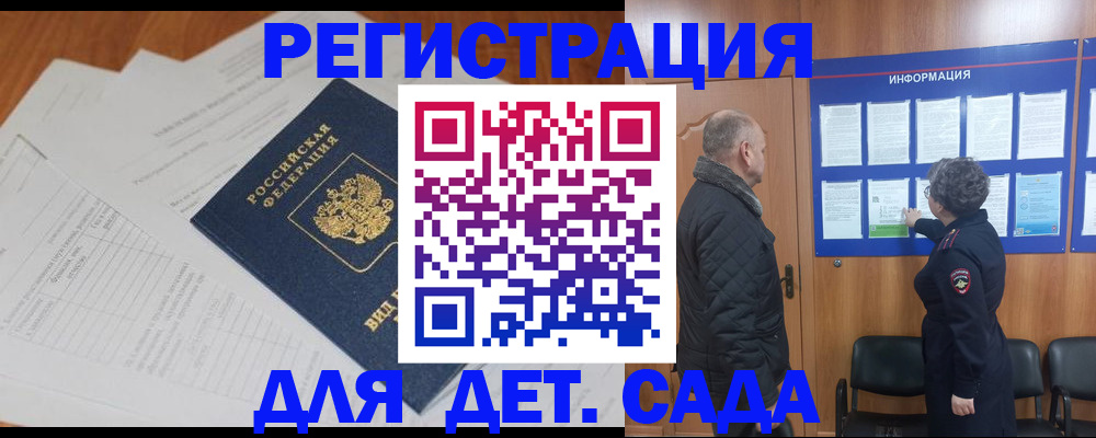 временная регистрация госуслуги в Острогожске