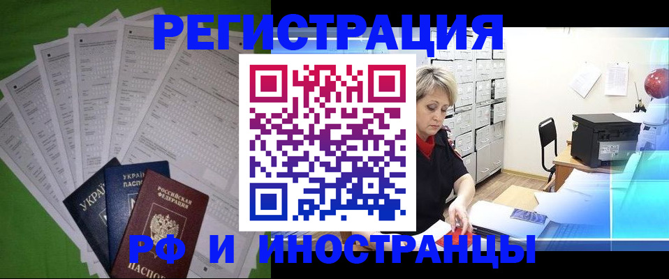 миграционный учет в Острогожске
