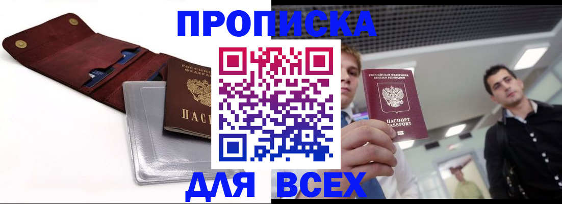 прописка паспорт в Острогожске