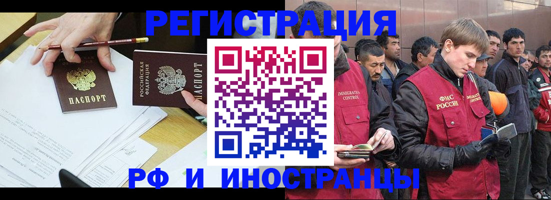 прописка регистрация в Острогожске