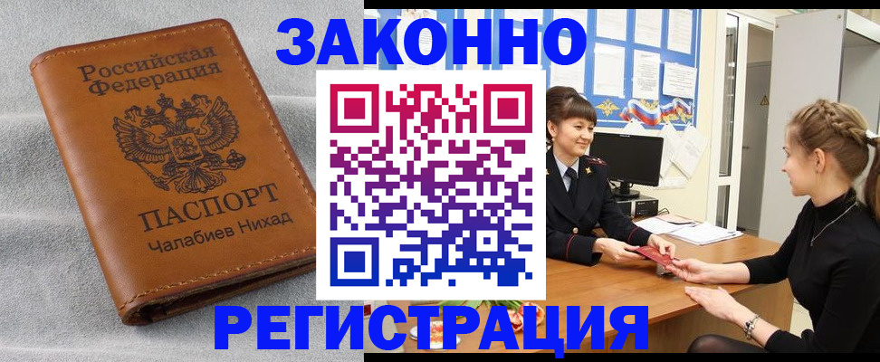 прописка для военкомата в Острогожске